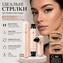 Водостійка підводка-штамп для очей Eyeliner Stamp двостороння Чорна Водостійка підводка-штамп для очей Eyeliner Stamp двостороння Чорна