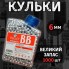 Пластикові кульки для іграшкової зброї 6 мм 1000 штук, Кулі срібні для автомата гвинтівки дробовика пістолета